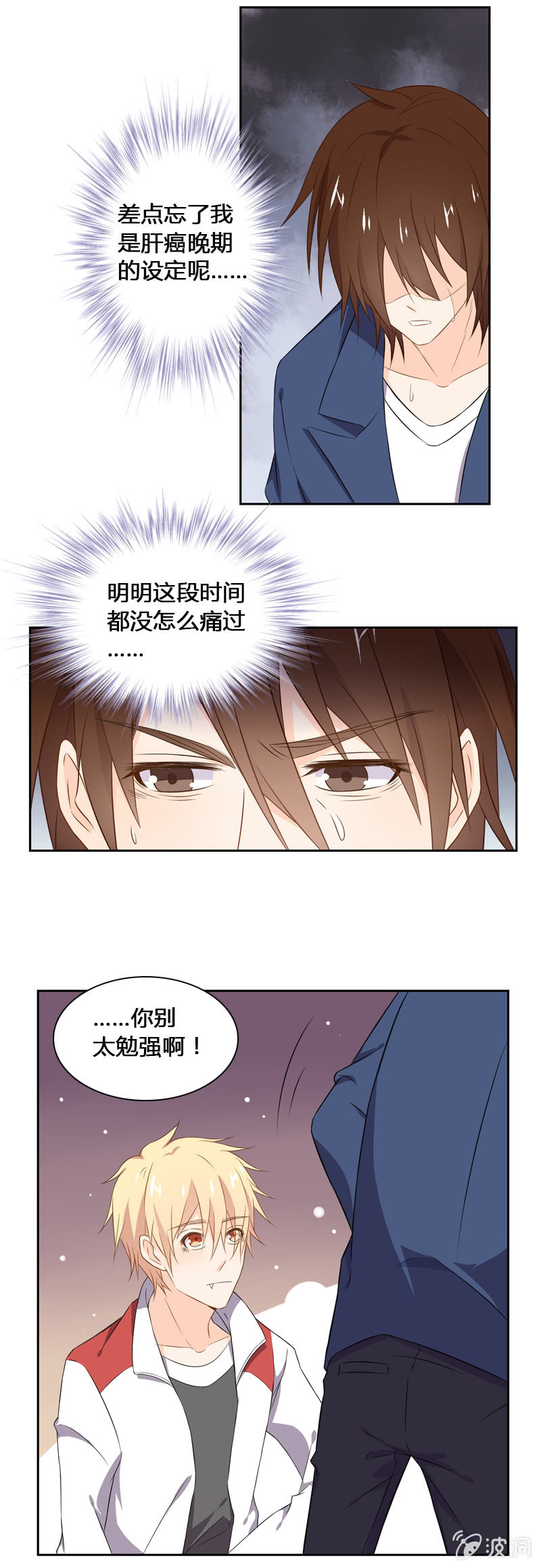 《死神大人帮帮忙》再次交易 第6页