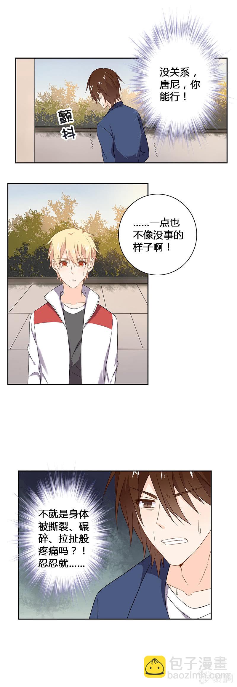 《死神大人帮帮忙》再次交易 第7页