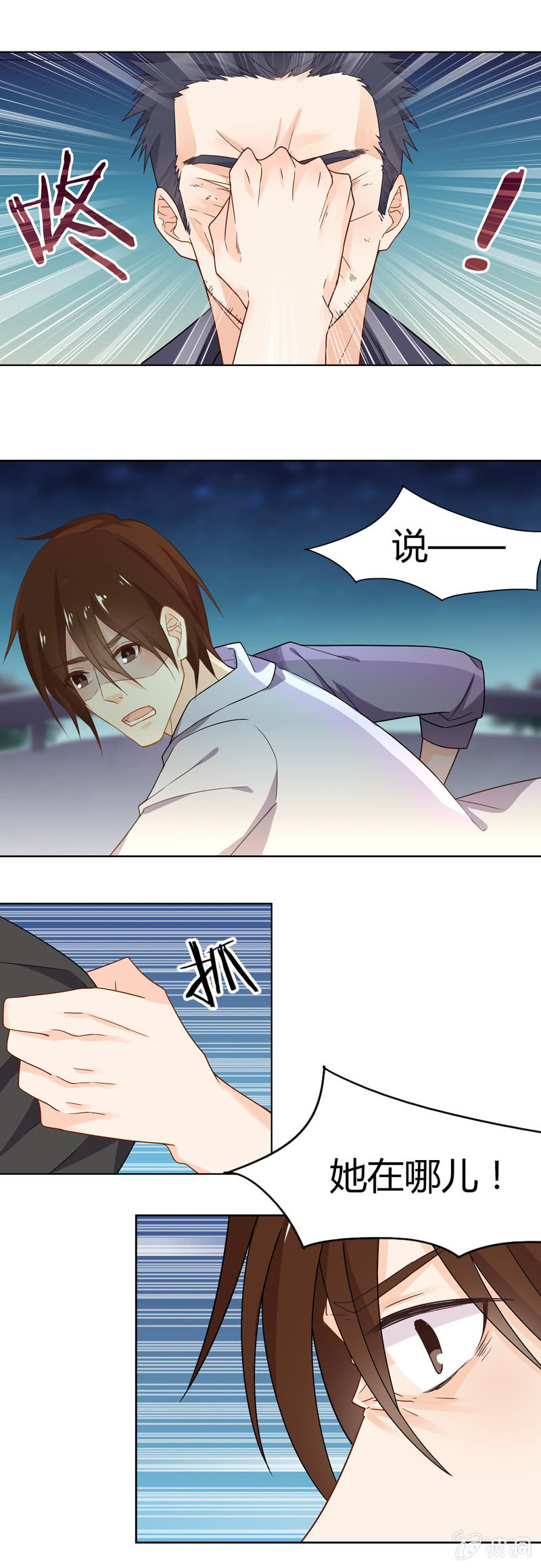 《死神大人帮帮忙》不怕死的弱鸡 第11页