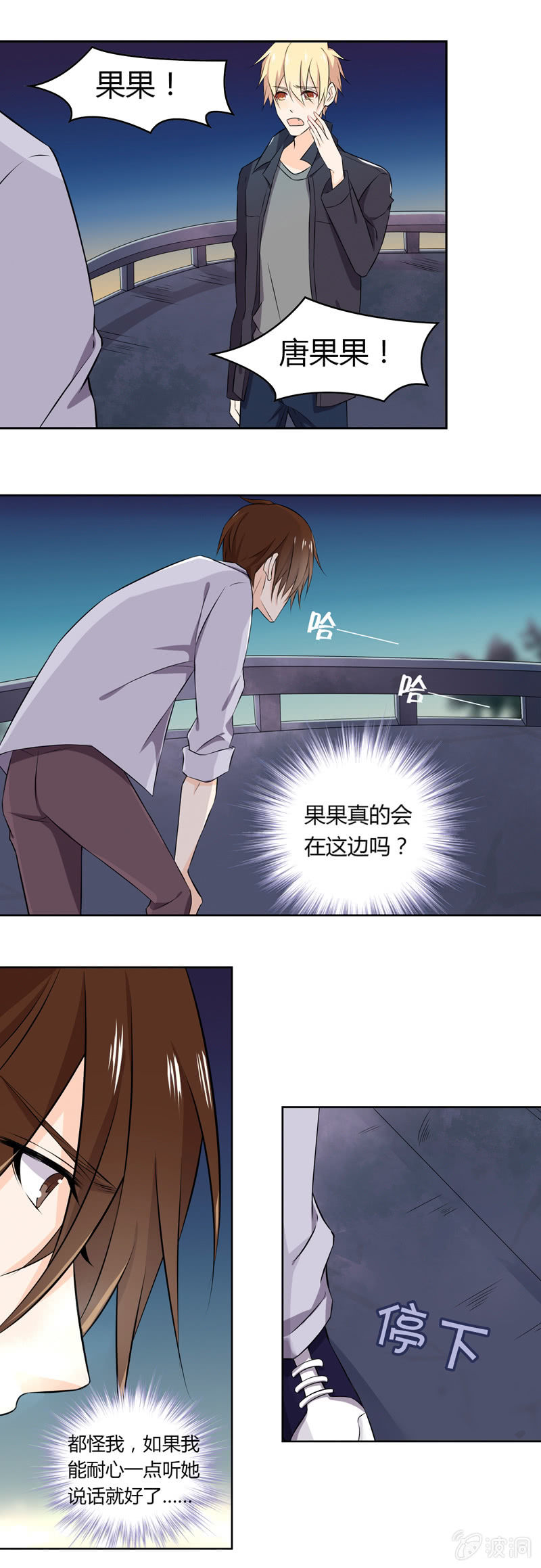 《死神大人帮帮忙》不怕死的弱鸡 第5页