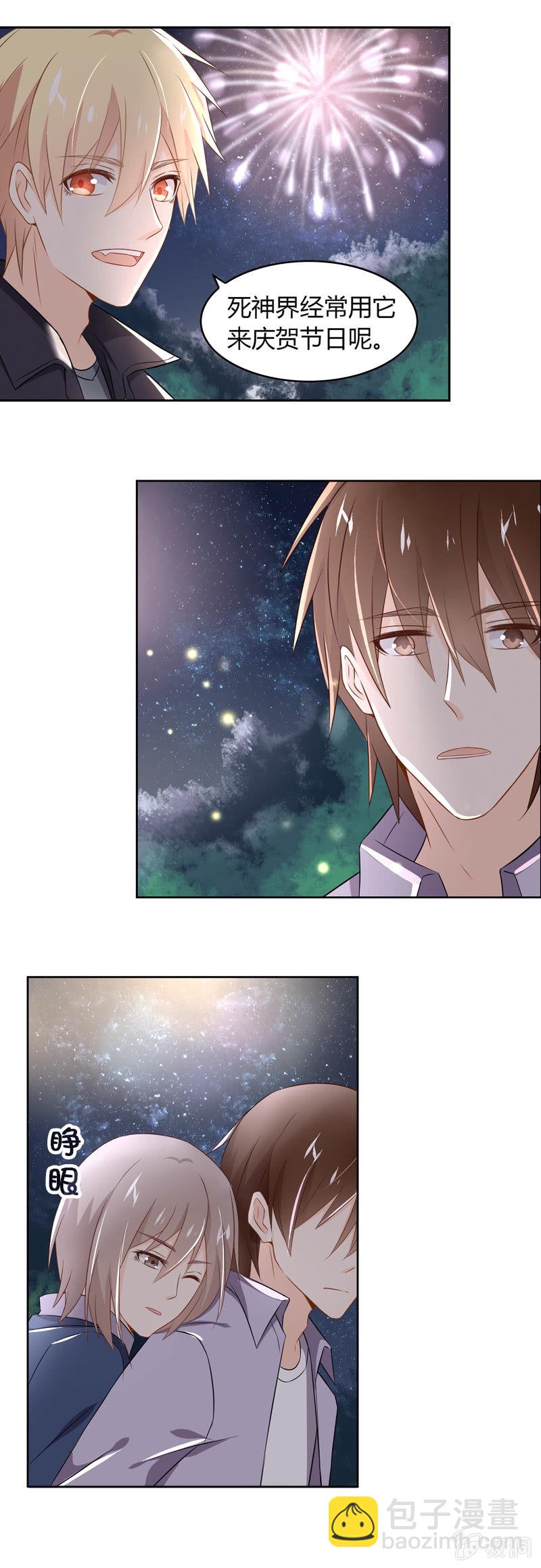 《死神大人帮帮忙》魔法烟花 第10页