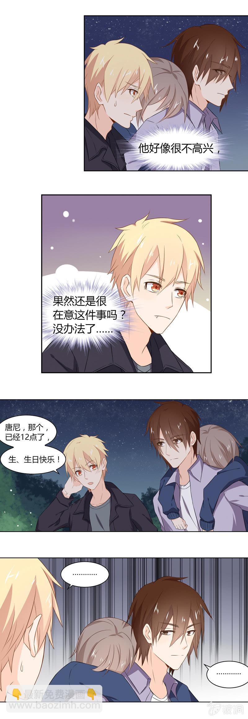 《死神大人帮帮忙》魔法烟花 第7页