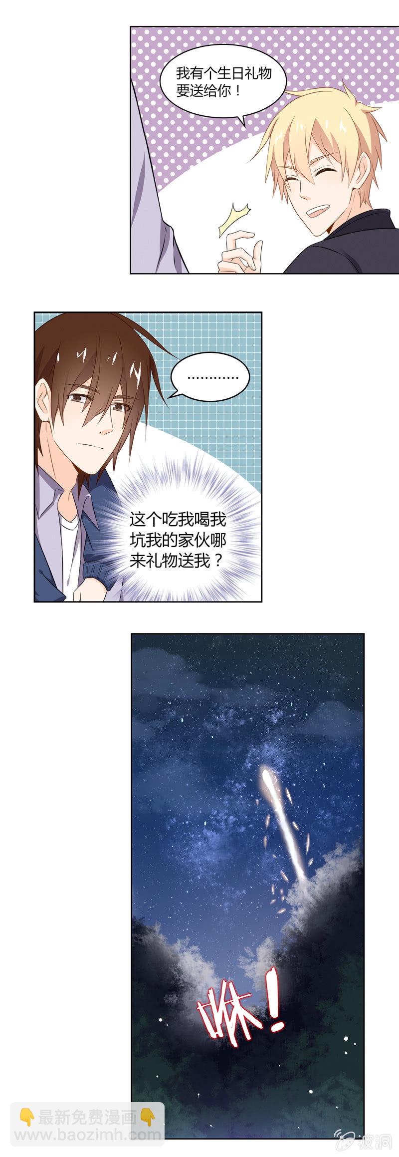 《死神大人帮帮忙》魔法烟花 第8页