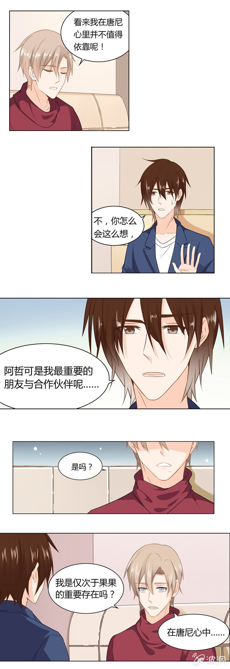 《死神大人帮帮忙》生日聚餐 第6页