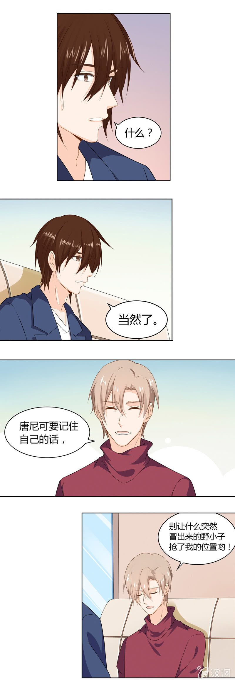 《死神大人帮帮忙》生日聚餐 第7页