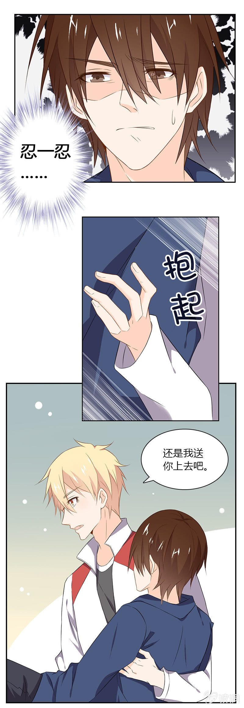《死神大人帮帮忙》再次交易 第8页