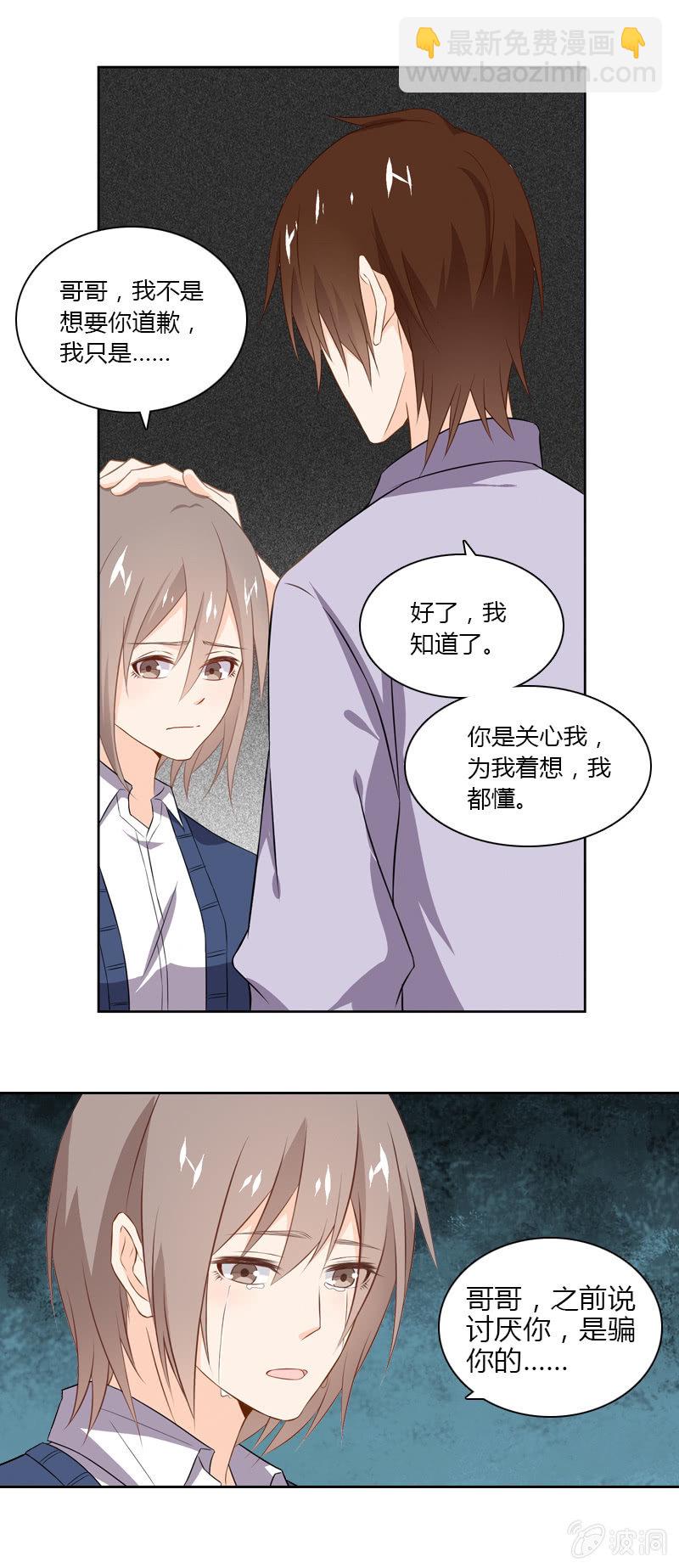 《死神大人帮帮忙》傻瓜兄妹 第11页
