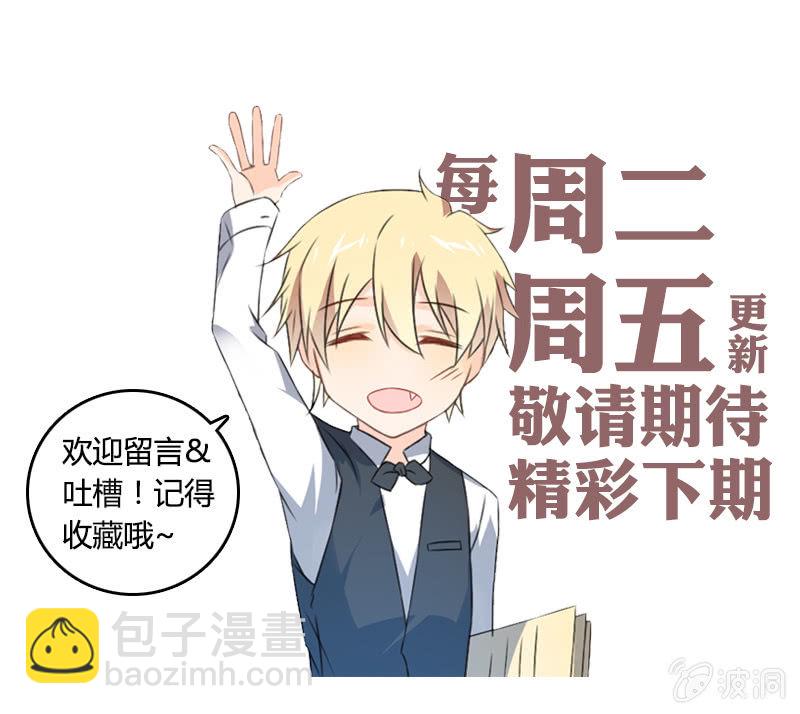 《死神大人帮帮忙》傻瓜兄妹 第13页