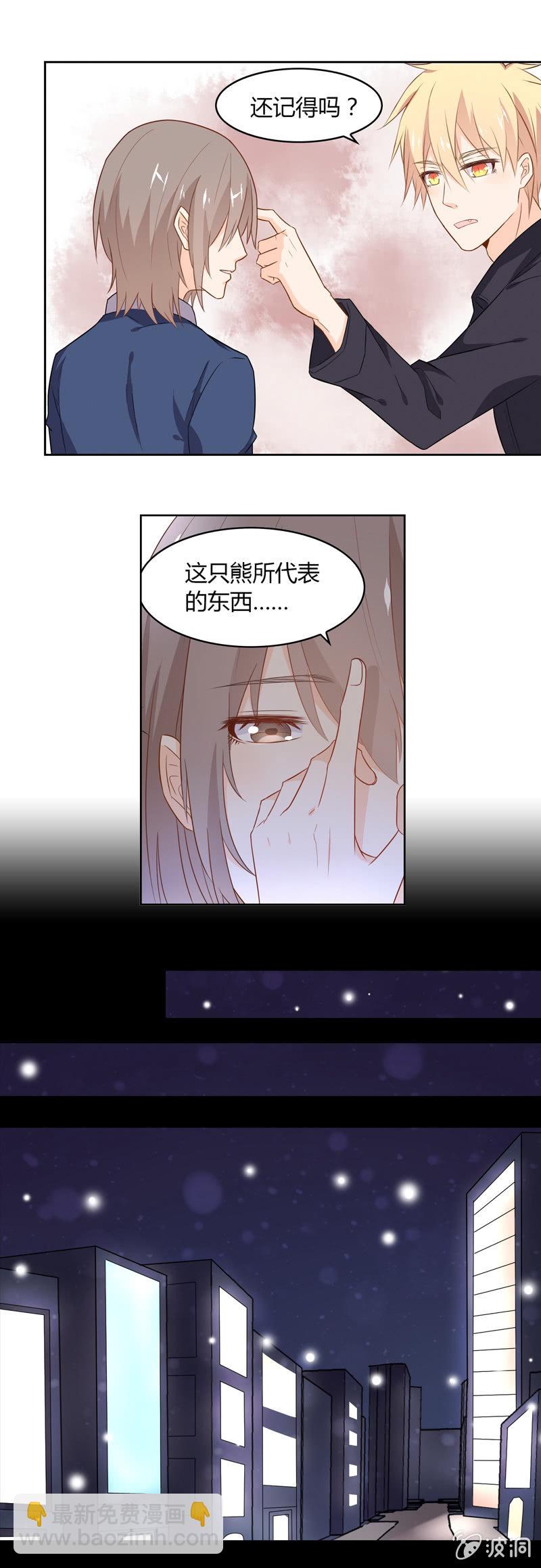 《死神大人帮帮忙》傻瓜兄妹 第2页