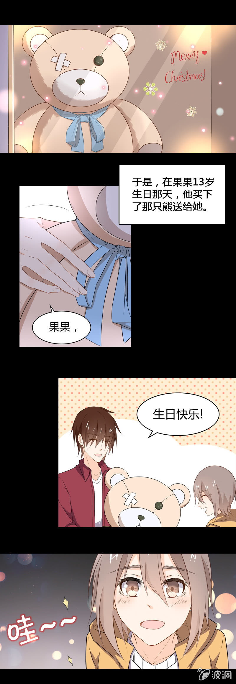 《死神大人帮帮忙》傻瓜兄妹 第4页