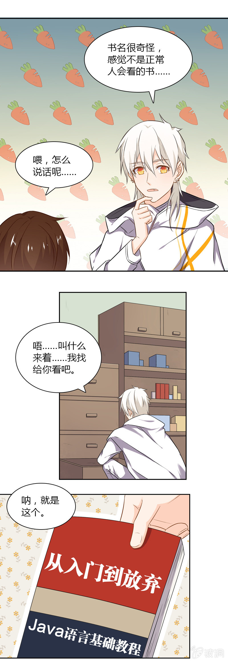 《死神大人帮帮忙》神秘书签 第12页