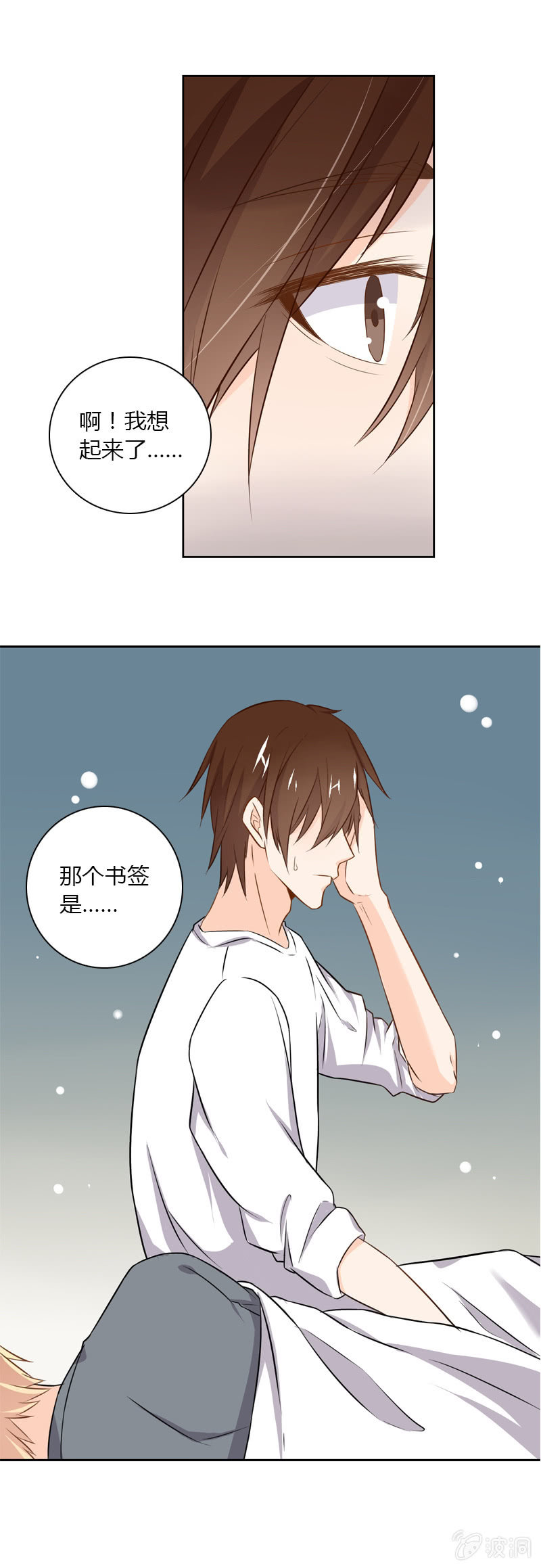 《死神大人帮帮忙》神秘书签 第14页
