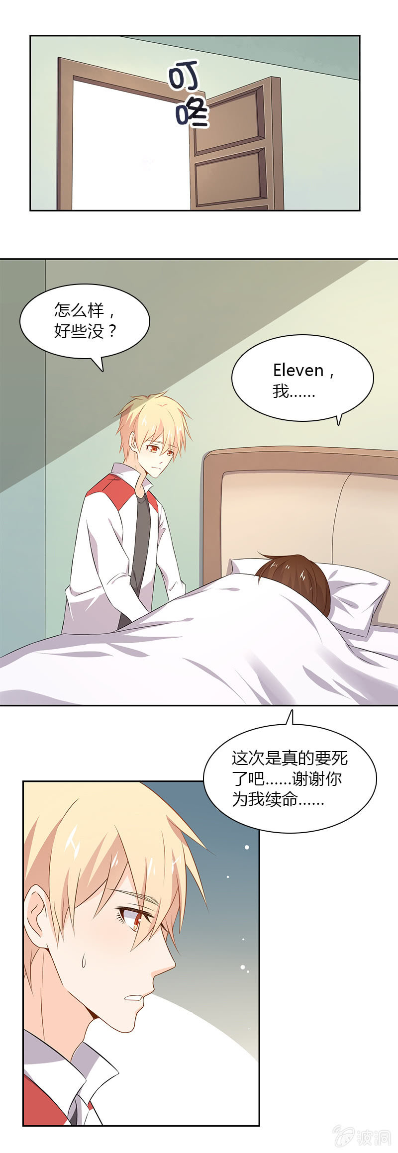 《死神大人帮帮忙》神秘书签 第2页