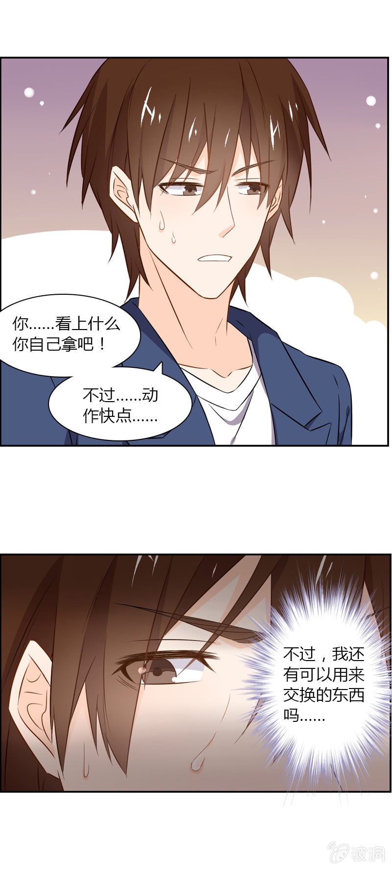 《死神大人帮帮忙》神秘书签 第6页