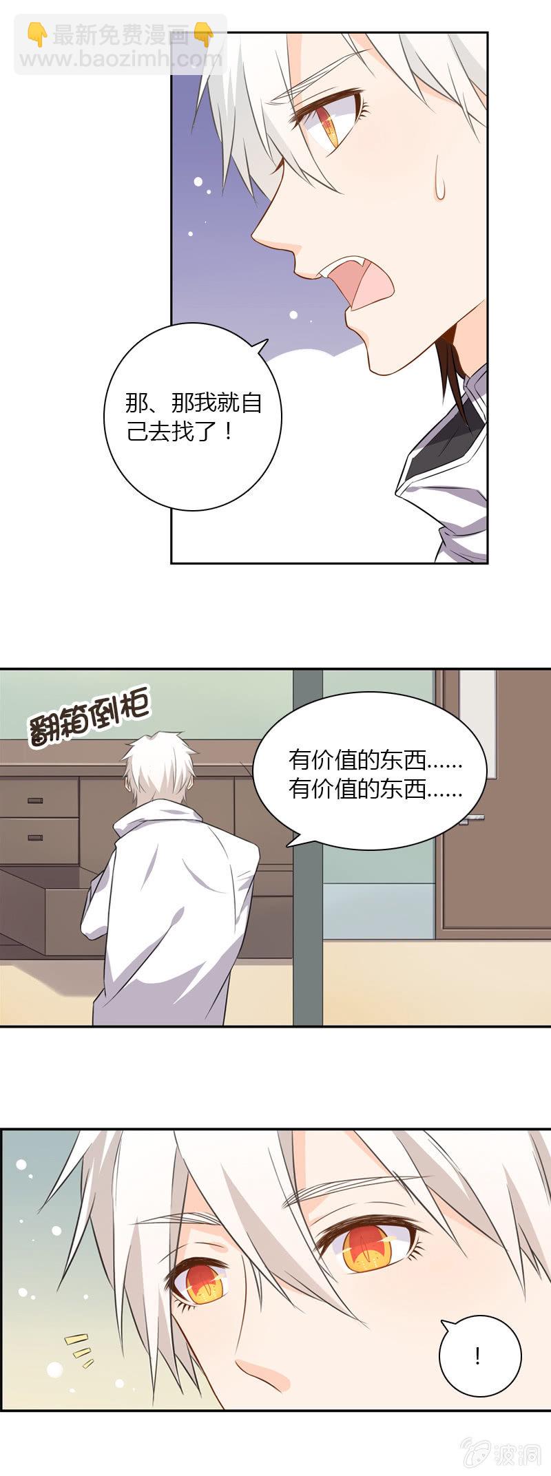 《死神大人帮帮忙》神秘书签 第7页