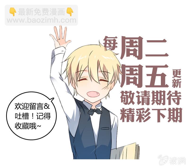 《死神大人帮帮忙》神秘书签 第15页