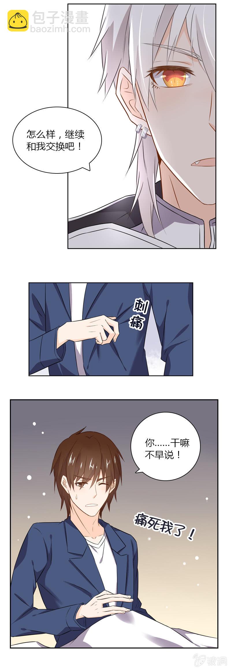 《死神大人帮帮忙》神秘书签 第5页