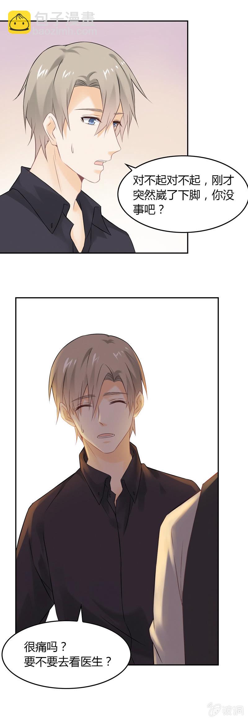 《死神大人帮帮忙》有心还是无意 第11页