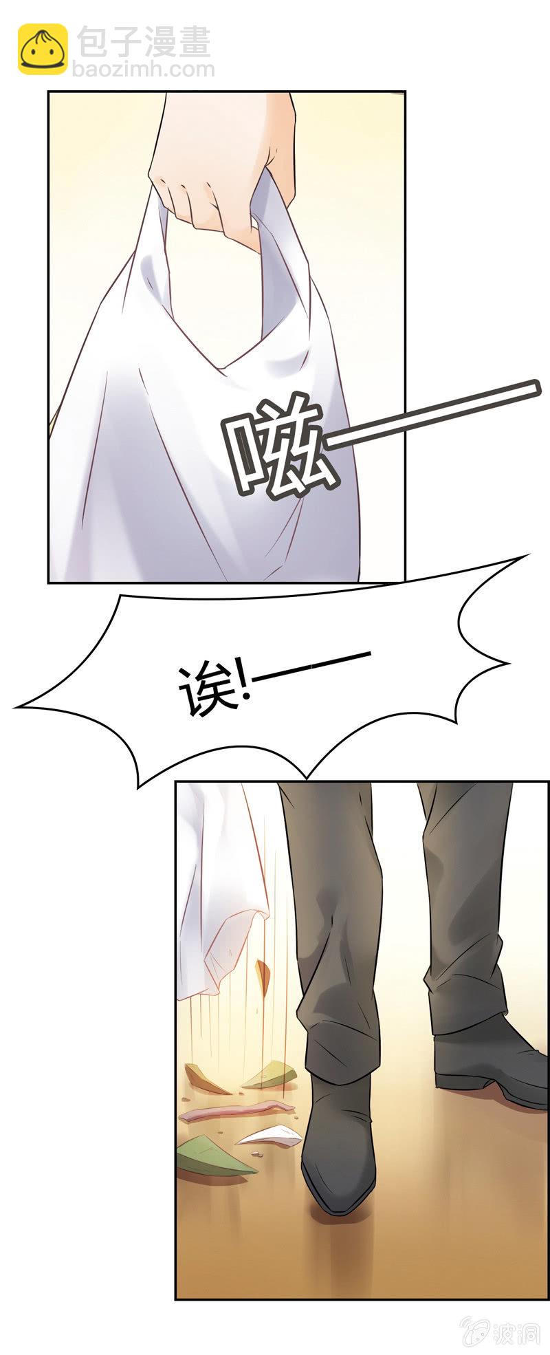 《死神大人帮帮忙》有心还是无意 第17页