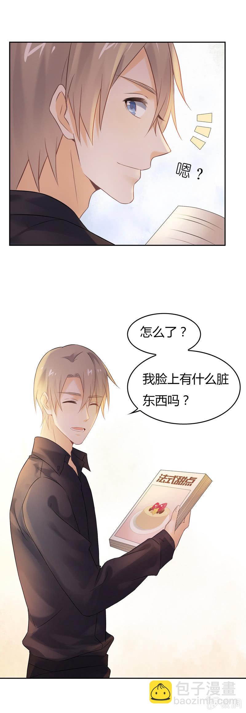 《死神大人帮帮忙》有心还是无意 第3页