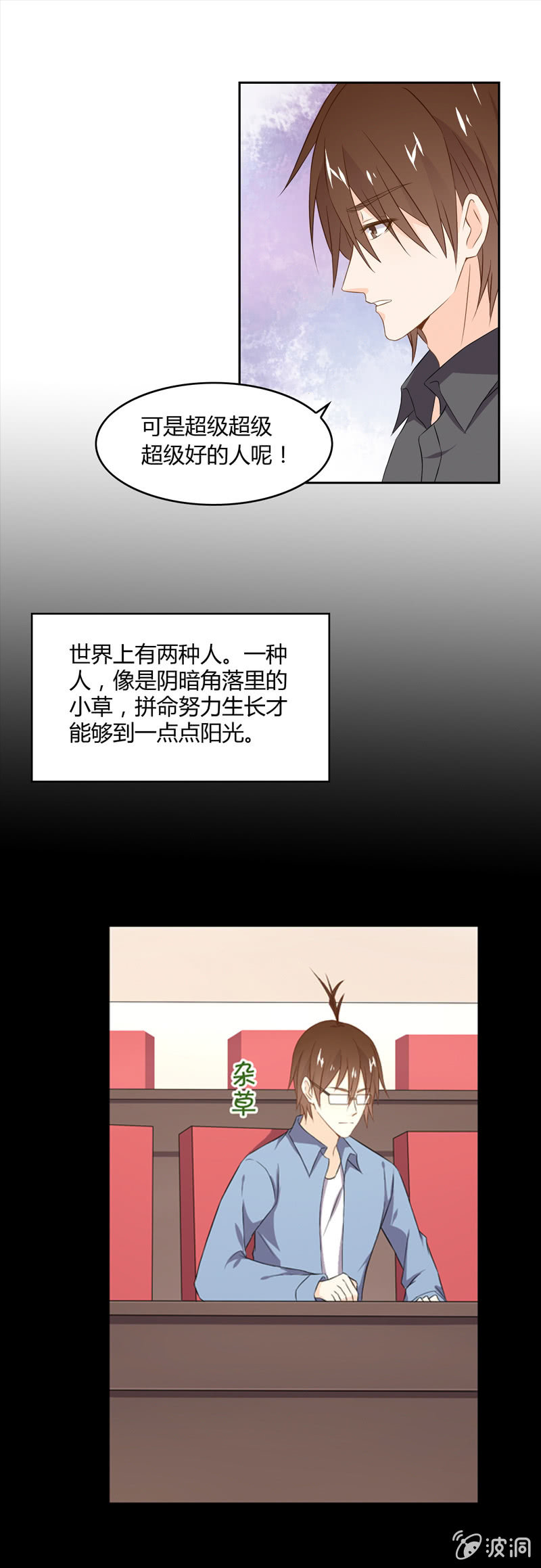 《死神大人帮帮忙》道歉 第10页