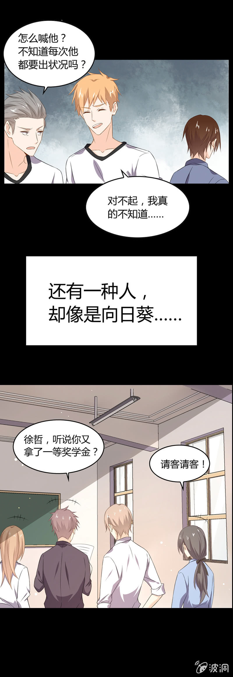 《死神大人帮帮忙》道歉 第13页