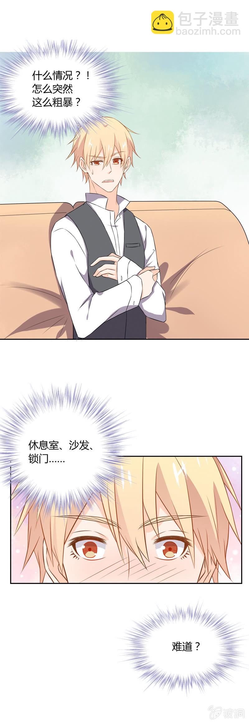 《死神大人帮帮忙》道歉 第3页