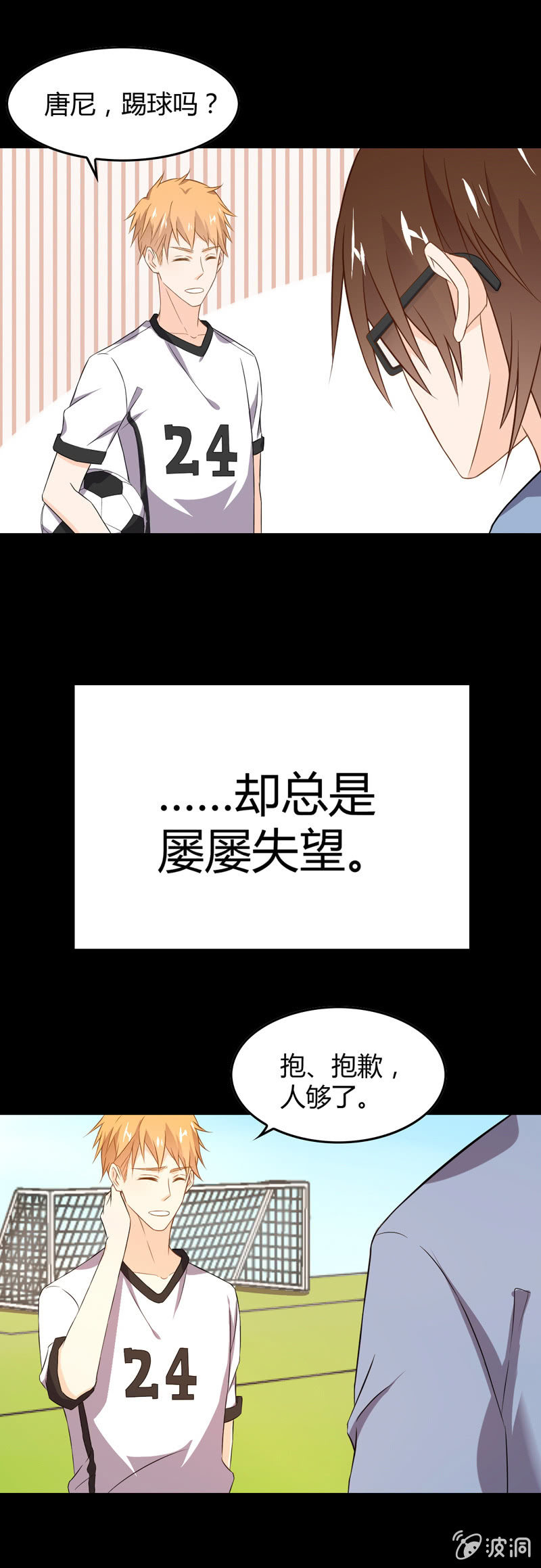 《死神大人帮帮忙》道歉 第11页