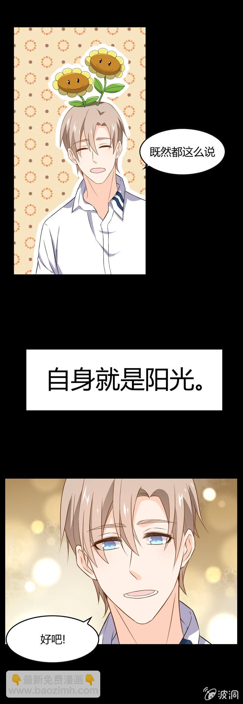 《死神大人帮帮忙》道歉 第14页