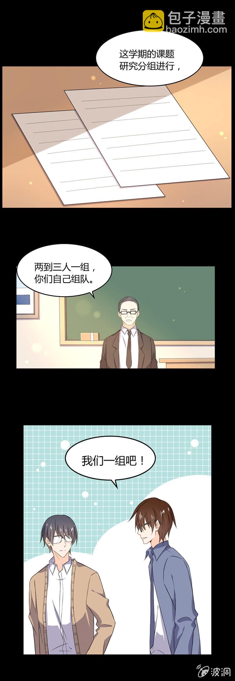 《死神大人帮帮忙》道歉 第16页