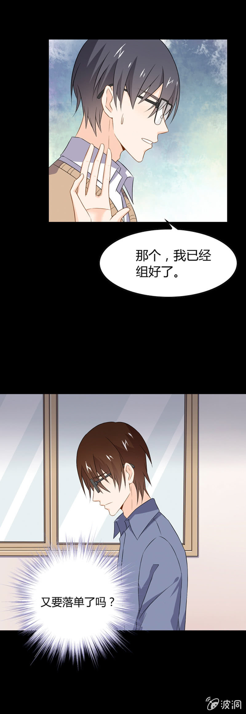 《死神大人帮帮忙》道歉 第17页