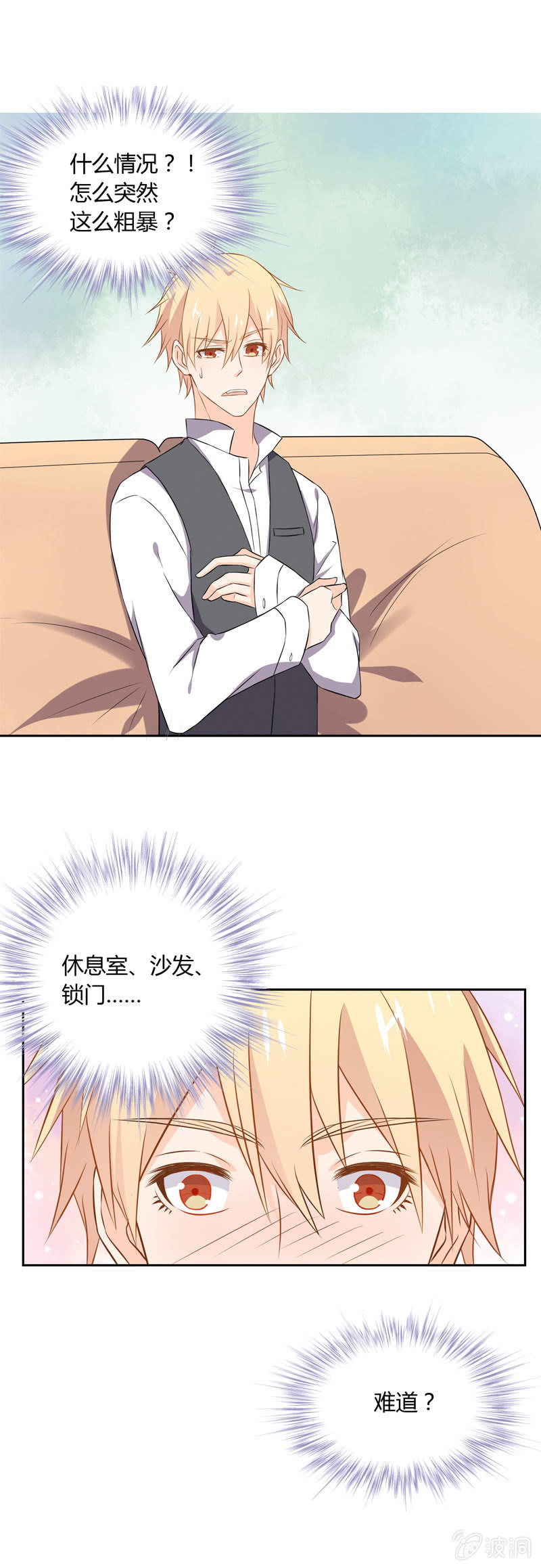 《死神大人帮帮忙》道歉 第3页