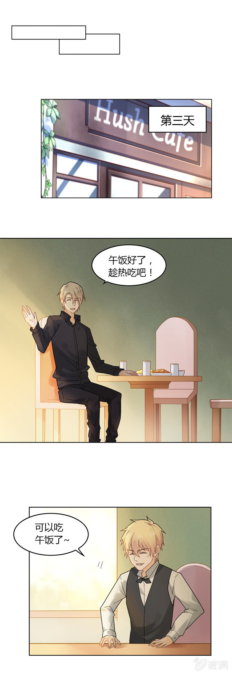 《死神大人帮帮忙》好吃or难吃？ 第2页