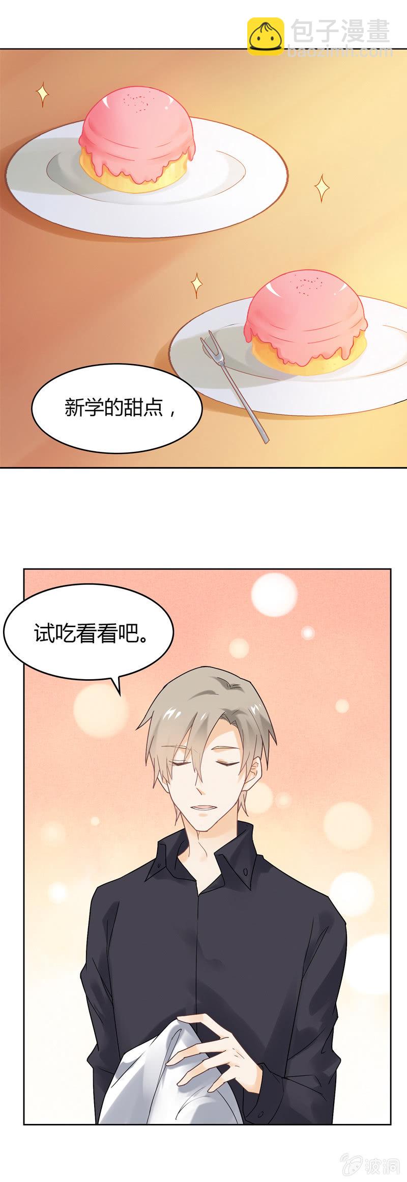 《死神大人帮帮忙》好吃or难吃？ 第7页