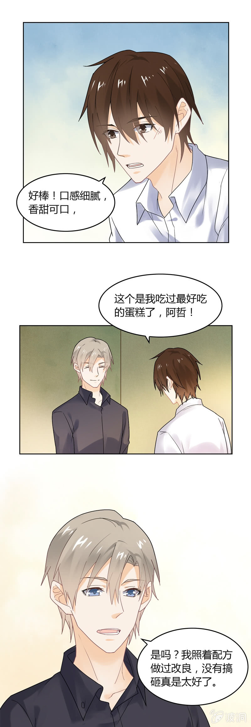《死神大人帮帮忙》好吃or难吃？ 第9页