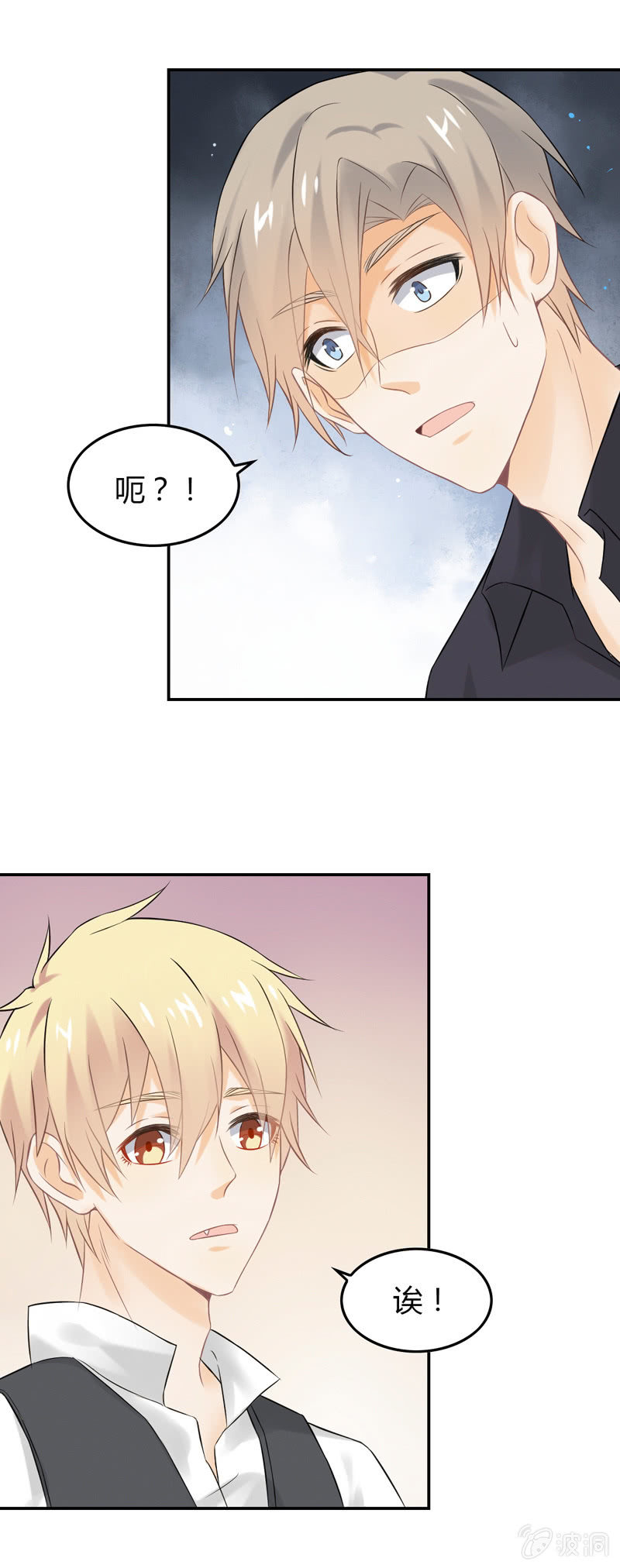 《死神大人帮帮忙》有心还是无意 第9页