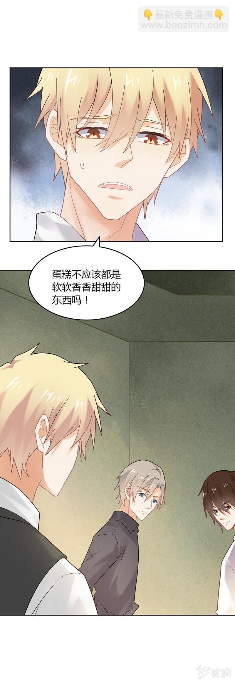 《死神大人帮帮忙》好吃or难吃？ 第11页