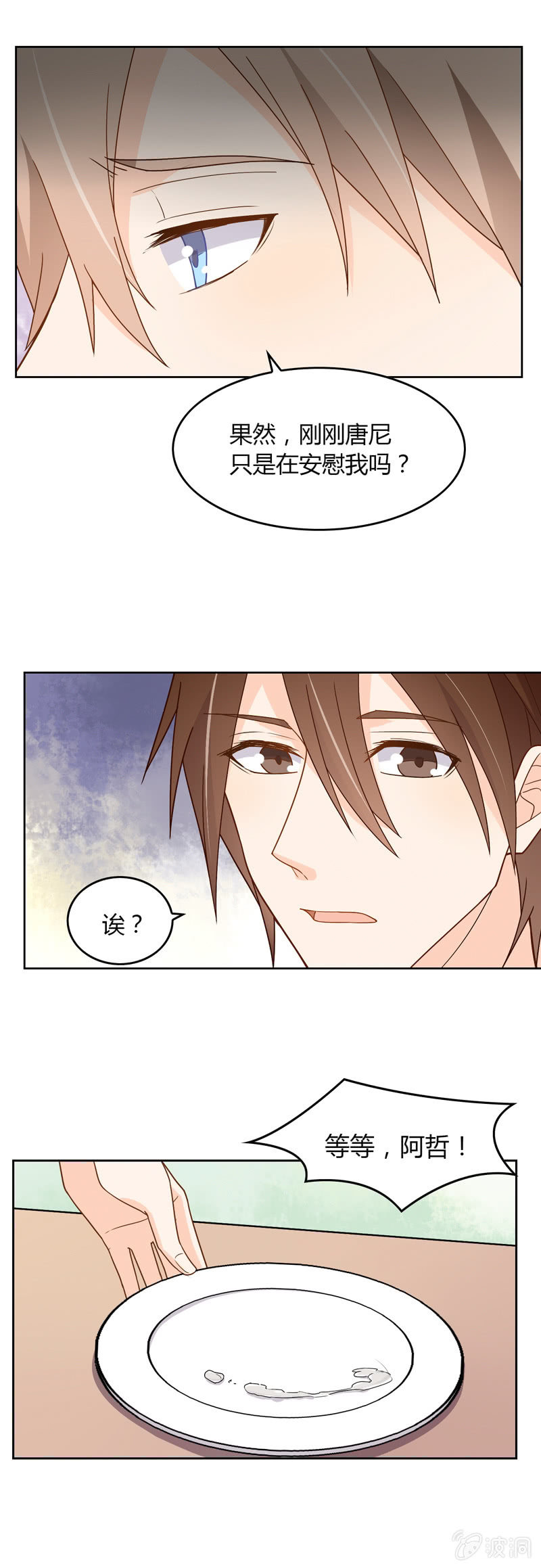 《死神大人帮帮忙》好吃or难吃？ 第13页