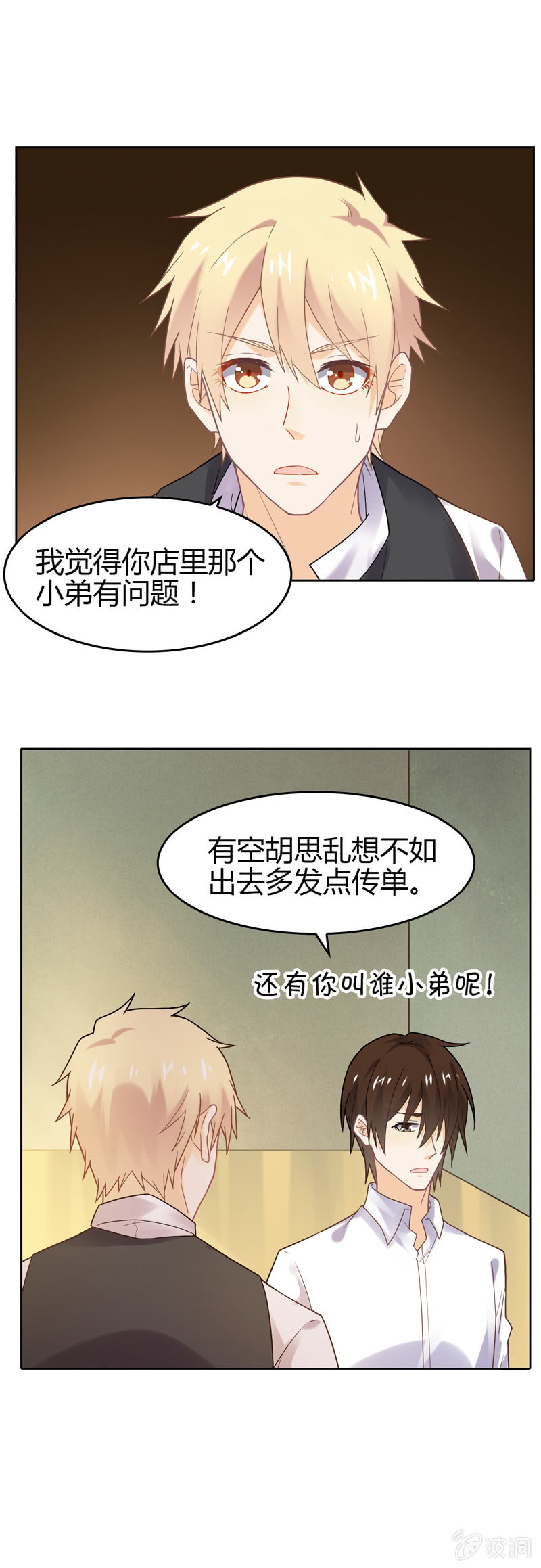 《死神大人帮帮忙》好吃or难吃？ 第5页