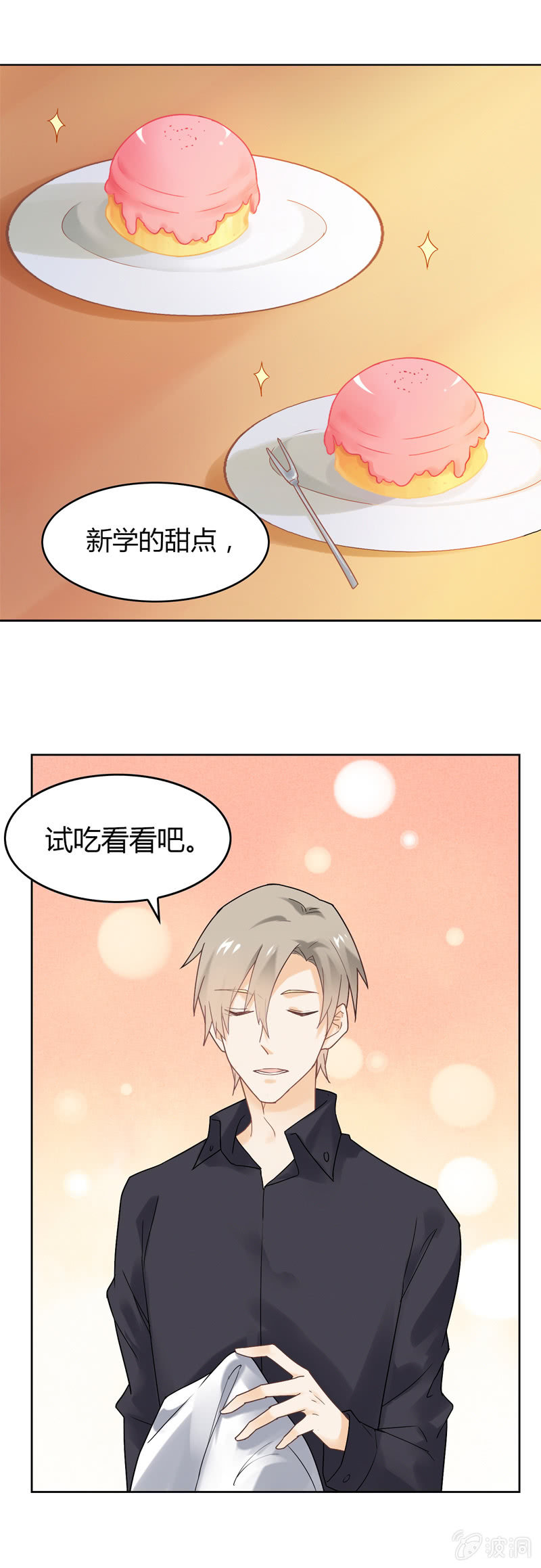《死神大人帮帮忙》好吃or难吃？ 第7页