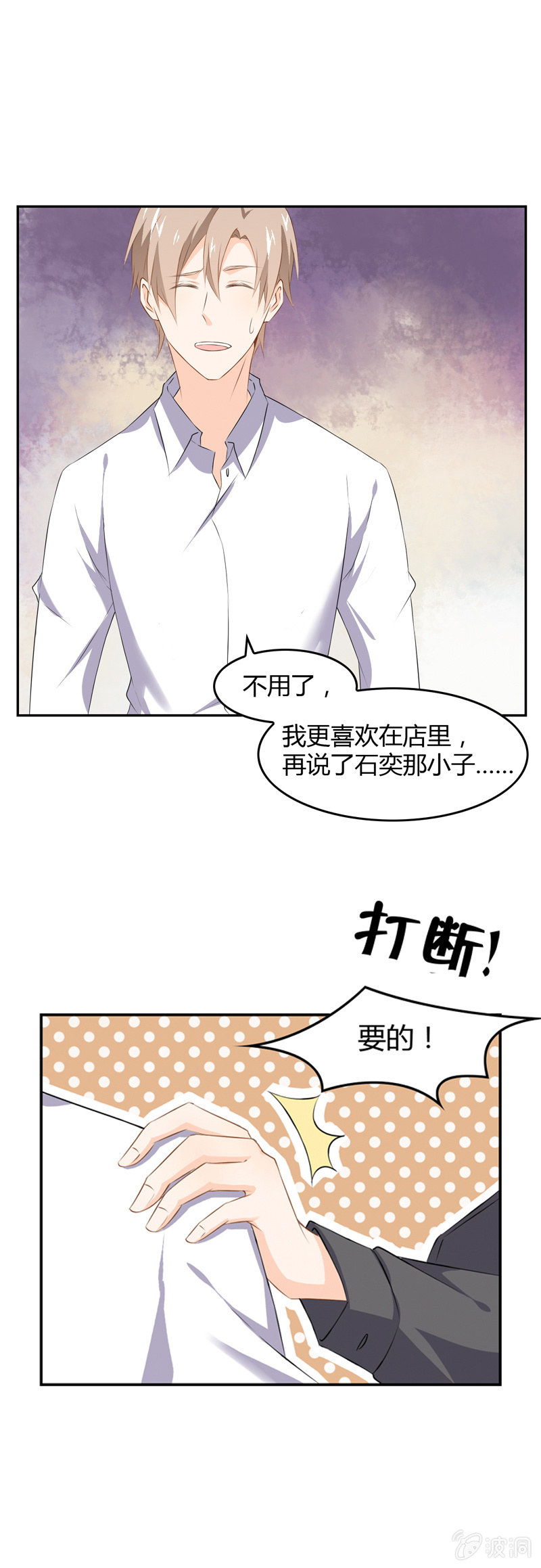 《死神大人帮帮忙》休假 第6页