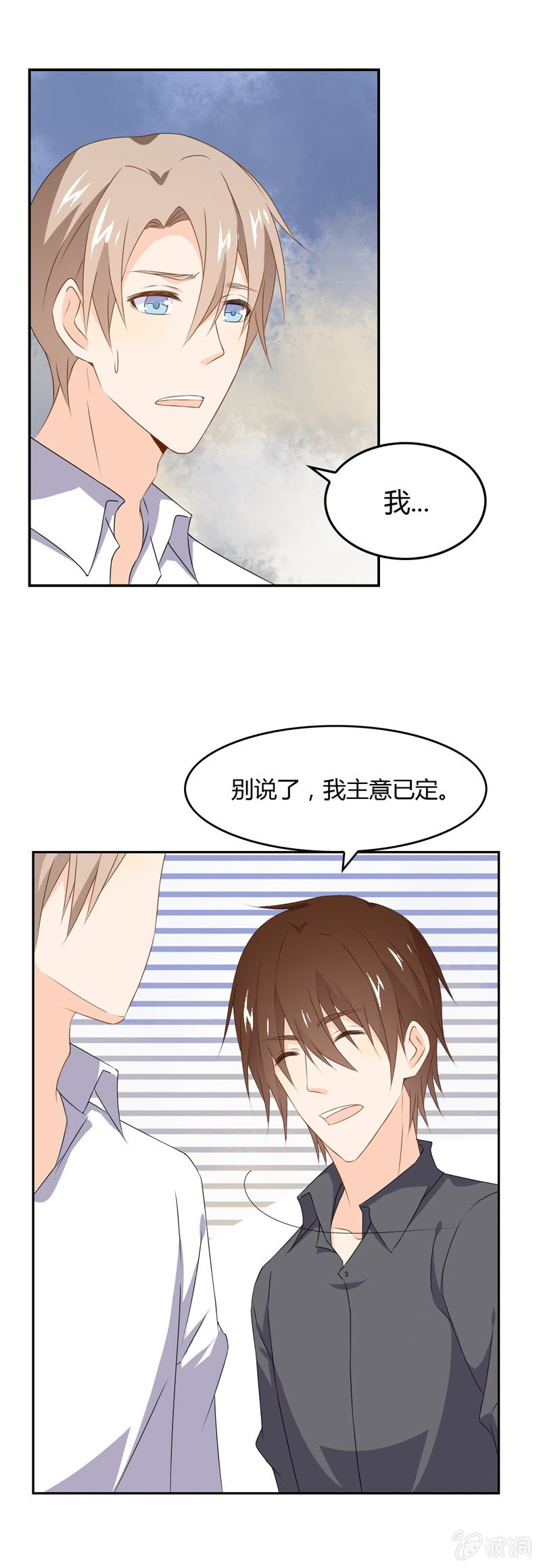 《死神大人帮帮忙》休假 第8页