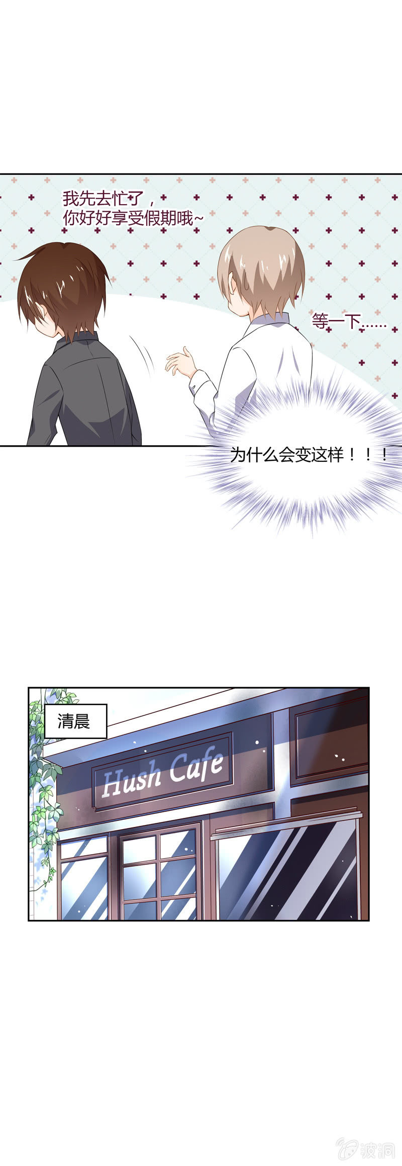 《死神大人帮帮忙》休假 第9页