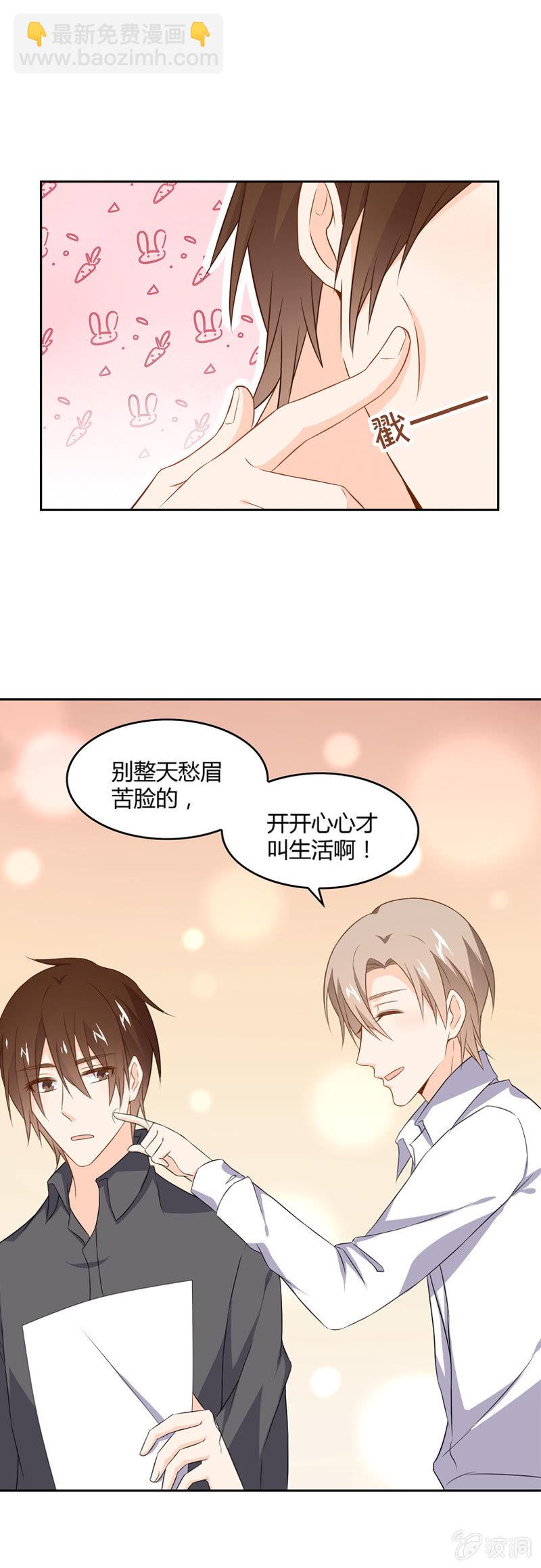 《死神大人帮帮忙》好脾气 第15页