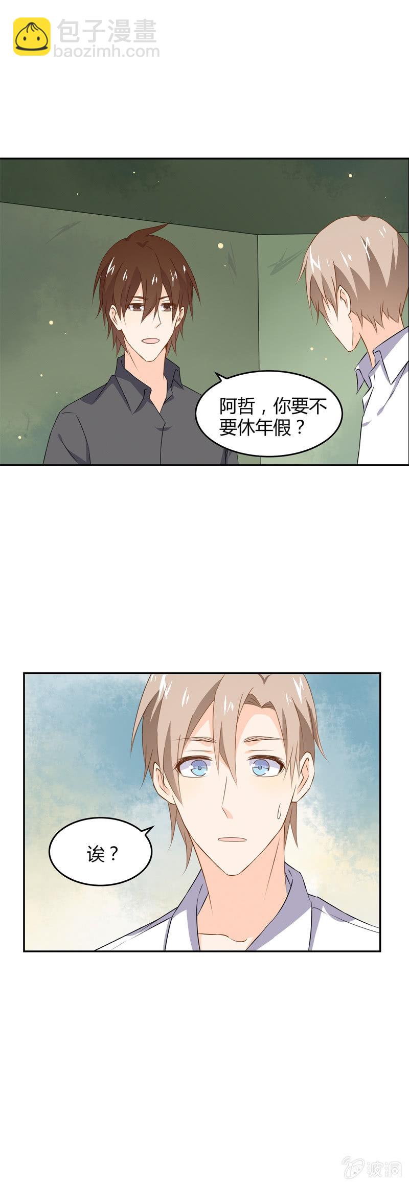 《死神大人帮帮忙》好脾气 第17页