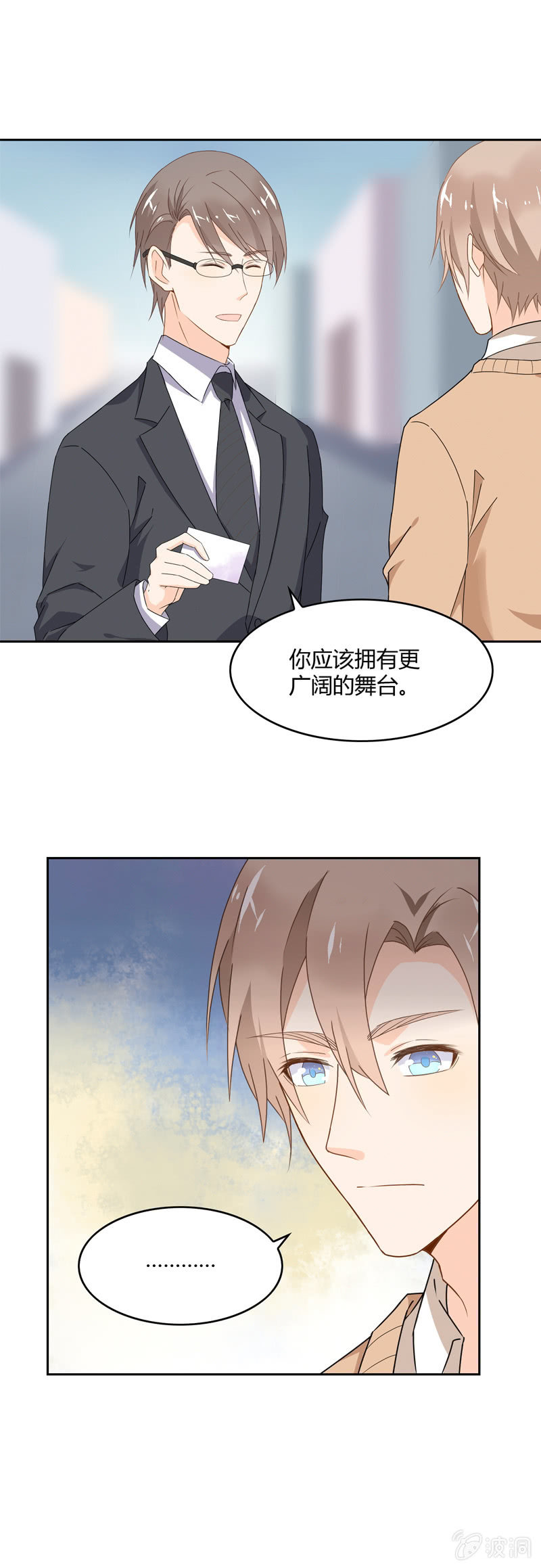 《死神大人帮帮忙》选择？ 第15页