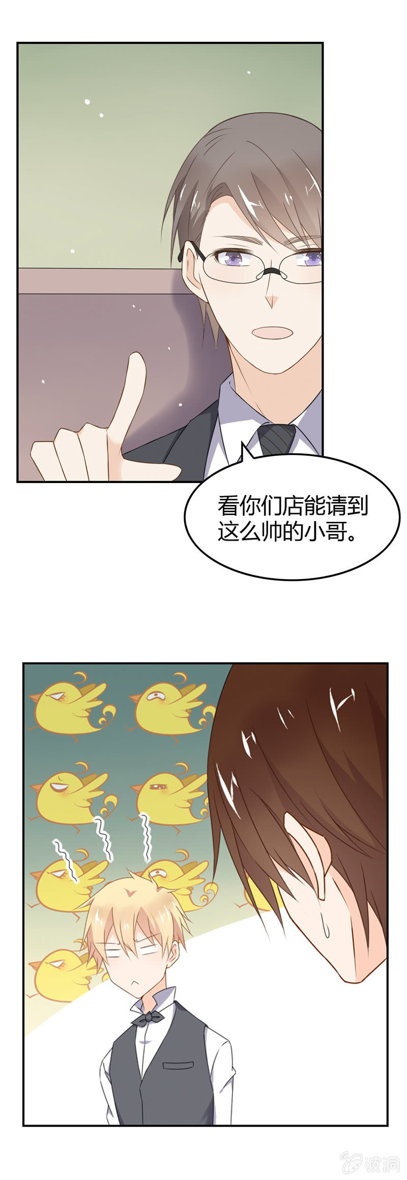 《死神大人帮帮忙》选择？ 第2页