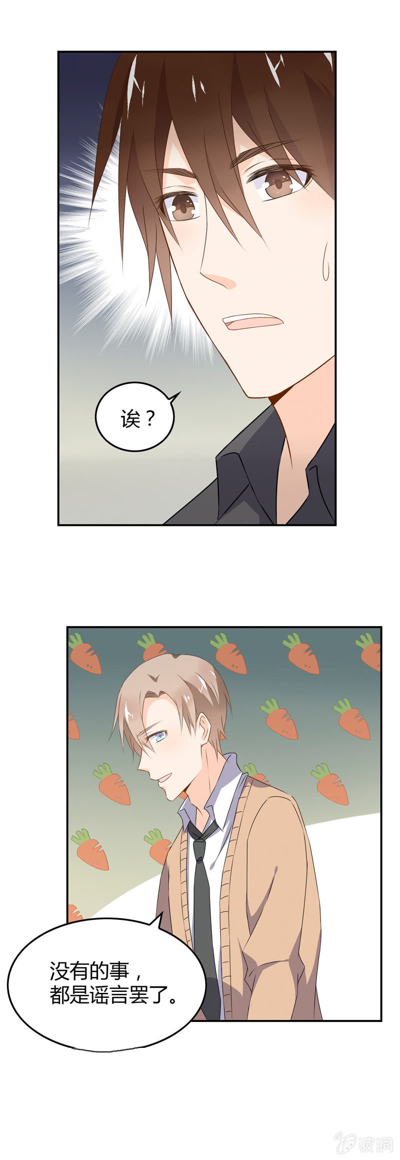 《死神大人帮帮忙》选择？ 第4页