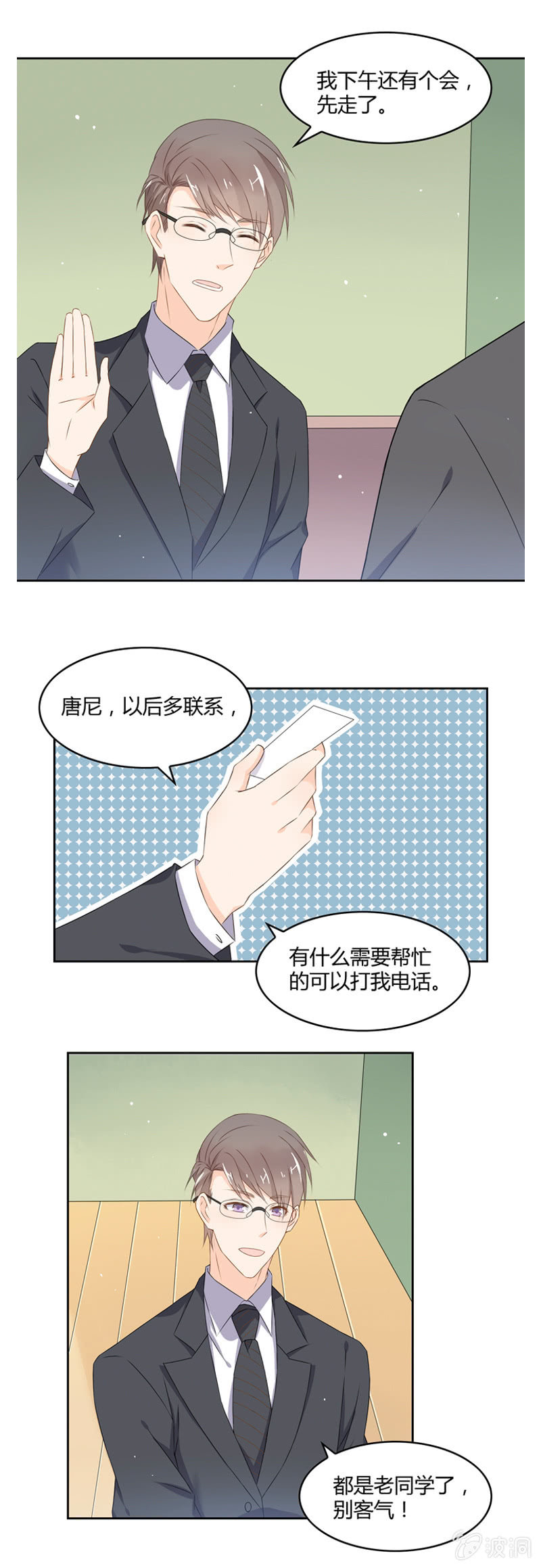 《死神大人帮帮忙》选择？ 第7页