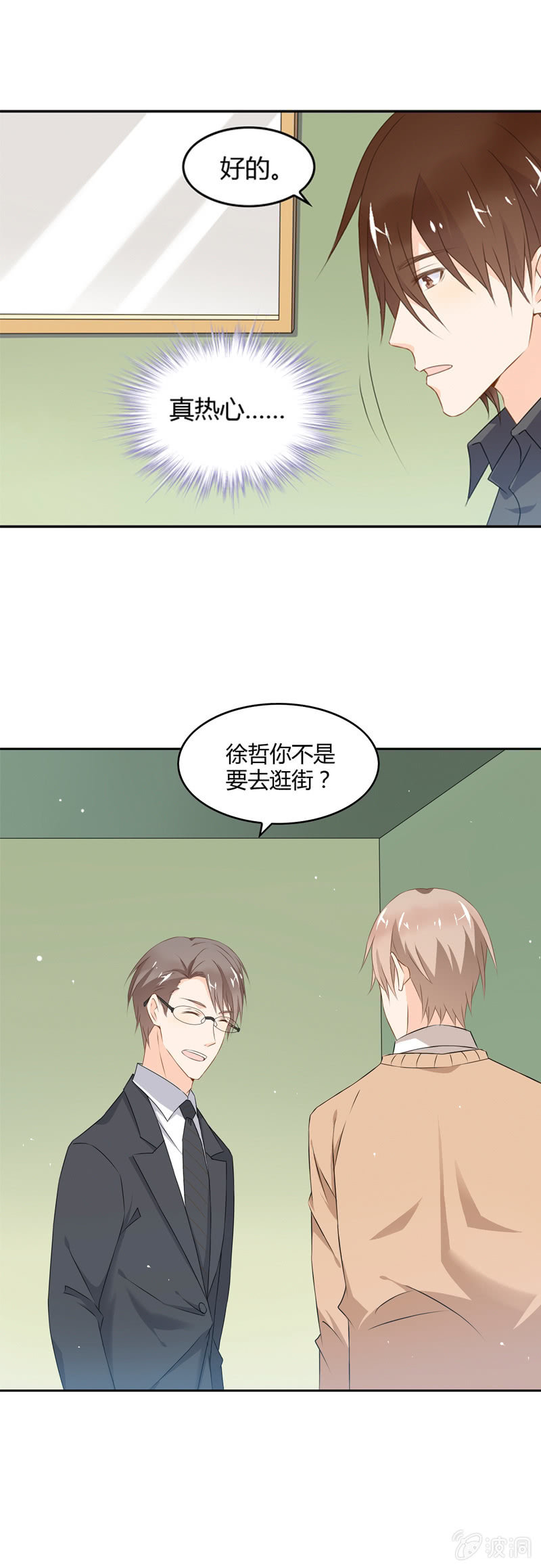 《死神大人帮帮忙》选择？ 第8页